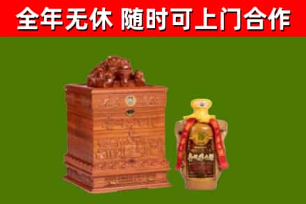 科尔沁右翼中旗回收80年茅台